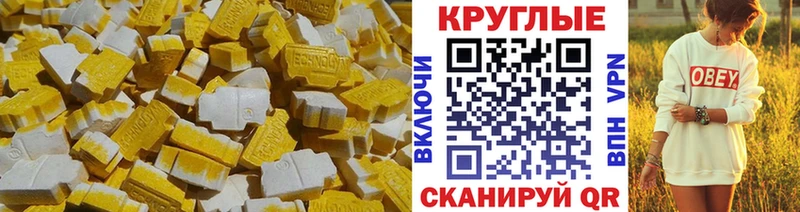 закладки  Чусовой  Экстази 250 мг 