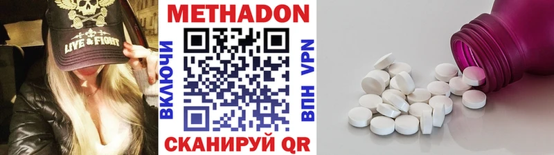 Метадон methadone  ОМГ ОМГ как зайти  Чусовой  где купить наркоту 